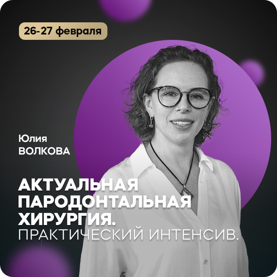 Актуально пародонтально.jpg Актуально пародонтально.jpg
