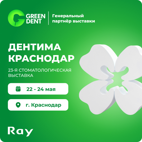 Дентима.jpg Дентима.jpg